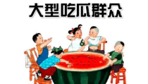 娱乐吃瓜酱省钱,解锁快乐生活新姿势
