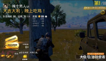 吃鸡娱乐主播吃瓜,娱乐新风尚引领直播潮流