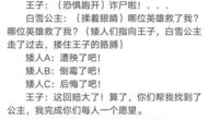 幽默情景剧剧本大全